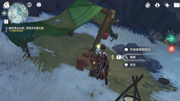 原神乔尔的父亲在哪里 雪山迷踪任务攻略