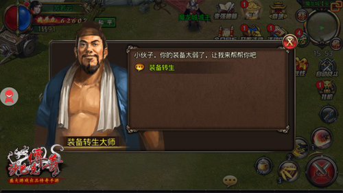 沙巴克传奇装备转生该如何玩 装备转生玩法讲解