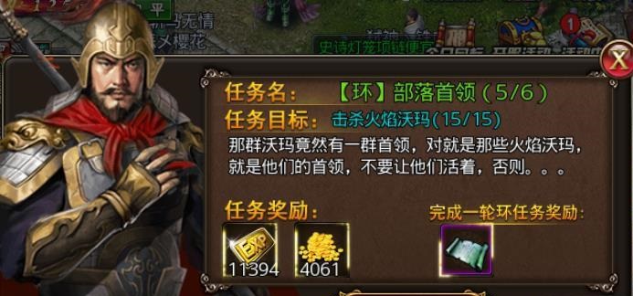 沙巴克传奇环任务该如何做 环任务攻略讲解