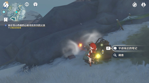 原神乔尔的父亲在哪里 雪山迷踪任务攻略