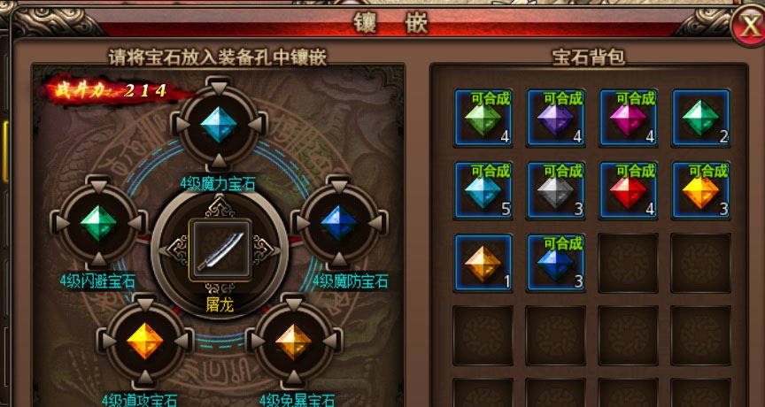 沙巴克传奇宝石系统该如何玩 宝石系统玩法讲解
