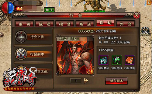沙巴克传奇行会玩法该如何玩 行会玩法讲解