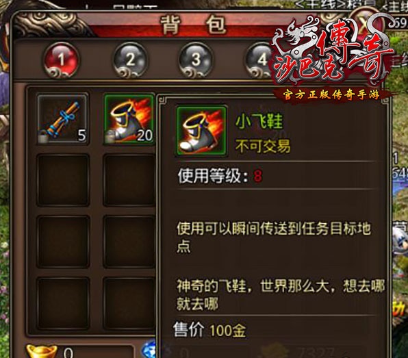 沙巴克传奇有哪些好用的道具 三种实用道具获取途径讲解