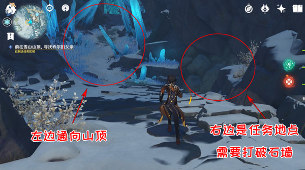 原神乔尔的父亲在哪里 雪山迷踪任务攻略