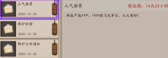 阴阳师飞天茅台什么梗 飞天茅台表情包