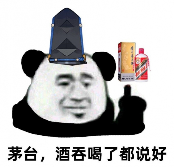 阴阳师飞天茅台什么梗 飞天茅台表情包