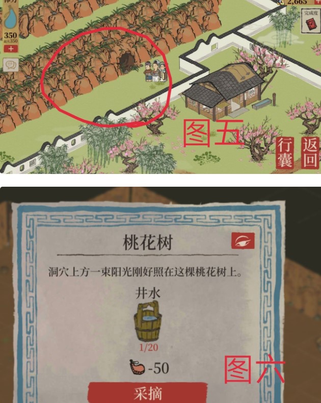 江南百景图桃花坞隐藏任务怎么做 桃花坞隐藏任务攻略