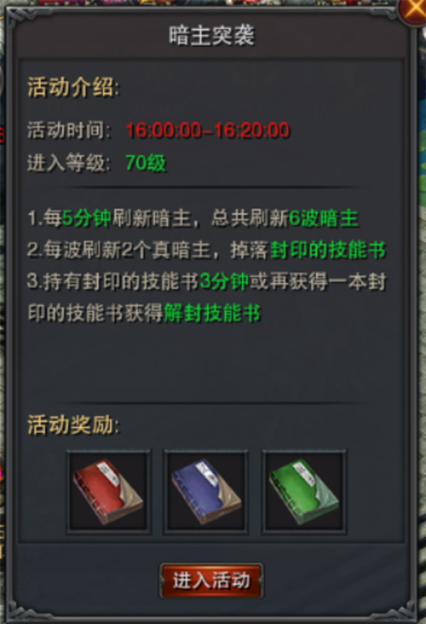 美杜莎传奇暗主突袭活动该如何玩 暗主突袭活动玩法讲解