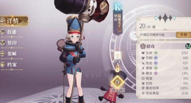 幻书启世录ft10-2怎么过 ft10-2通关阵容