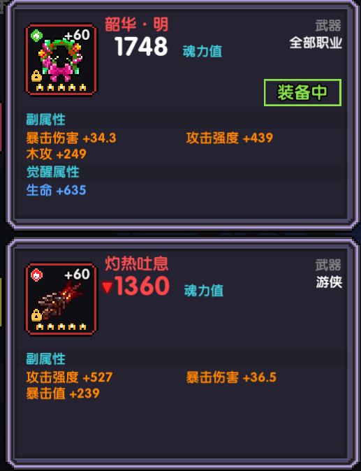 我的勇者冰雪节武器怎么样 冰雪节武器属性洗练介绍