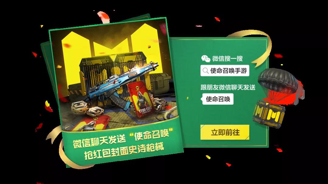 使命召唤手游口令码在哪 口令码页面分享