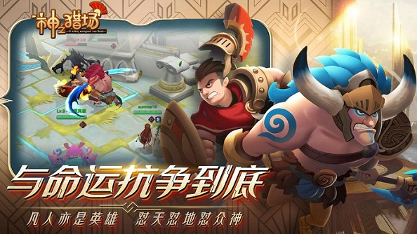 神之猎场人类阵营怎么玩 人类阵营玩法攻略