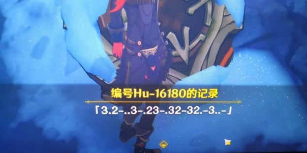 原神雪山独眼小宝编号怎么解密 独眼小宝解密攻略