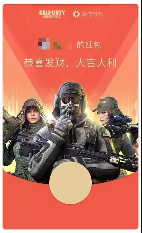 使命召唤手游红包活动攻略 红包怎么领