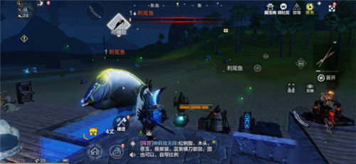 妄想山海水产商人在哪里 水产货车介绍
