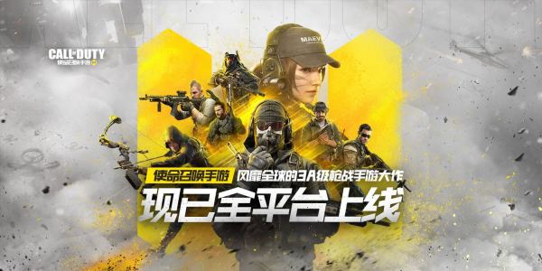 使命召唤手游预约礼包在哪领取 预约礼包免费领取攻略