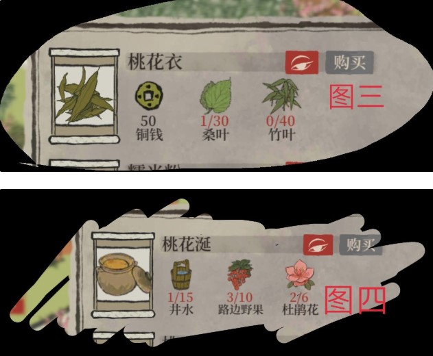 江南百景图桃花坞隐藏任务怎么做 桃花坞隐藏任务攻略