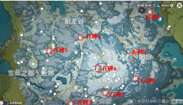 原神雪山大剑怎么获得 雪山大剑在哪