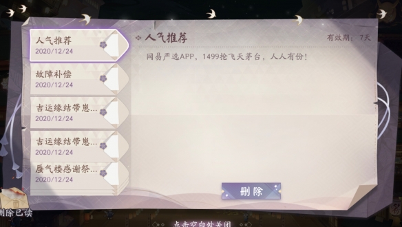 阴阳师飞天茅台什么梗 飞天茅台表情包