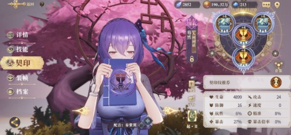 幻书启世录ft10-2怎么过 ft10-2通关阵容