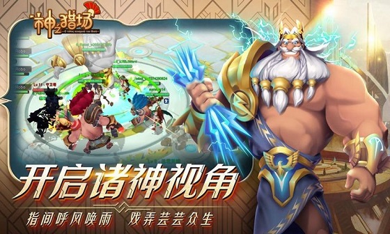 神之猎场人类阵营怎么玩 人类阵营玩法攻略