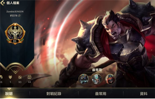 lol手游国服什么时候上线 国服公测时间