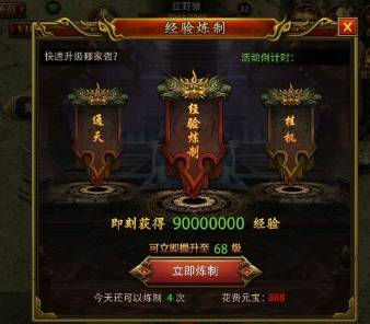 传奇国度经验该如何炼制 经验炼制系统讲解