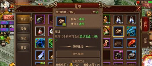 传奇世界灵识碎片该如何获得 灵识碎片获取途径讲解