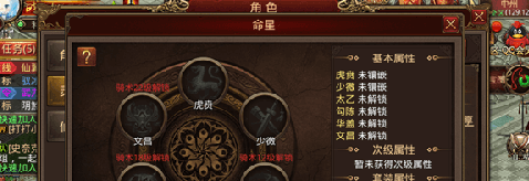 传奇世界灵兽命星该如何搭配 灵兽命星搭配攻略讲解