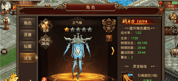 传奇世界法宝感应属性该如何激活 法宝属性激活方法讲解