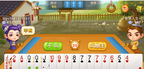 俊游斗地主游戏牌局