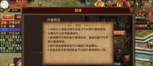 传奇世界器魂结晶该如何获取 器魂结晶获取攻略讲解