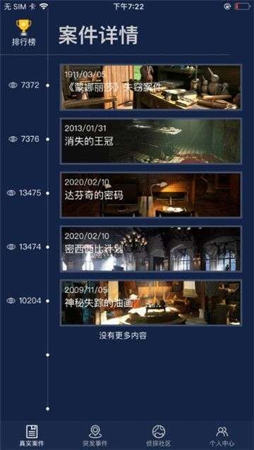 犯罪大师栅栏柱形密码答案是什么 栅栏柱形密码解析