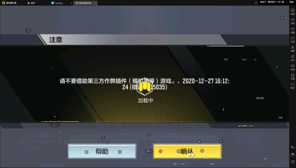 使命召唤手游模拟器被封号