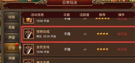 传奇世界怪物攻城活动该如何玩 怪物攻城活动玩法讲解