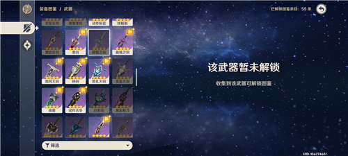 原神降临之剑怎么获得 降临之剑解锁攻略