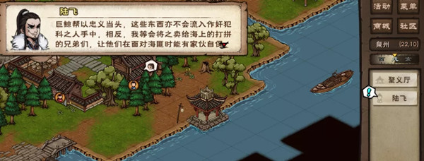 烟雨江湖巨鲸帮任务攻略 巨鲸帮怎么加入