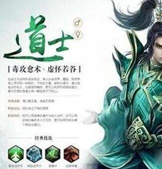 传奇世界道士神兽书该如何获得 神兽书获取途径讲解