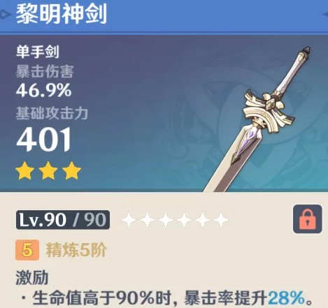 原神阿贝多副C防御流怎么玩 阿贝多副C圣遗物推荐