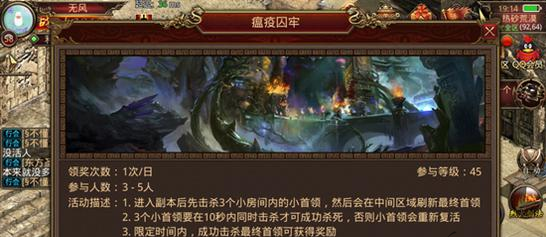 传奇世界瘟疫囚笼副本该如何打 瘟疫囚笼副本攻略讲解