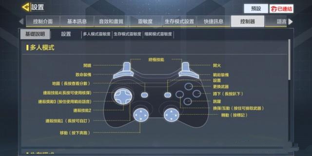 使命召唤手游玩家们需要习惯手柄设置