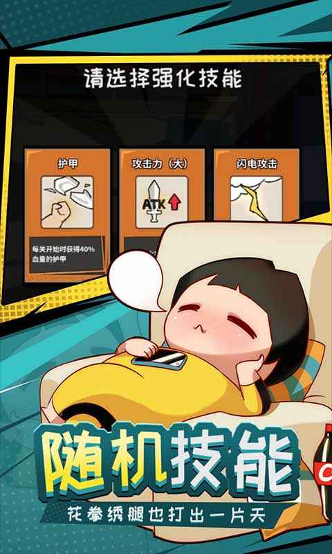 功夫奇遇记货币怎么获得 货币怎么刷