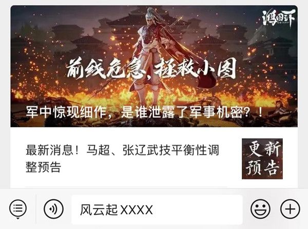 鸿图之下暗号分享 兰陵密报活动暗号大全