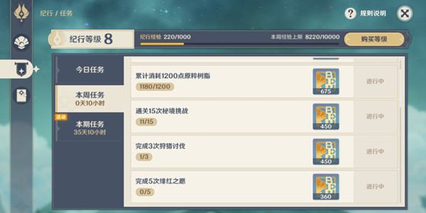 原神绯红之愿多久刷新一次 绯红之愿刷新时间介绍
