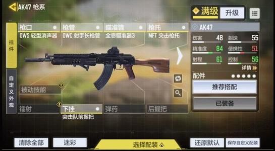 使命召唤手游突击步枪排名推荐 突击步枪哪个好用