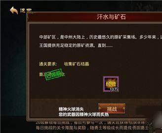 传奇世界汗水矿石副本该如何打 汗水矿石副本攻略讲解