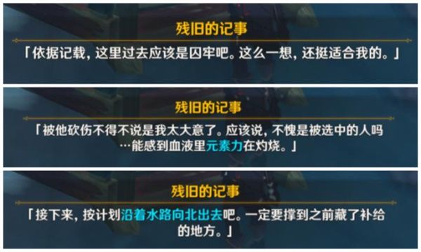 原神神职人员任务攻略 神职人员任务怎么做