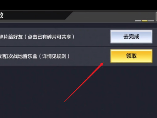 使命召唤手游双节棍怎么获得 周杰伦双节棍获取攻略