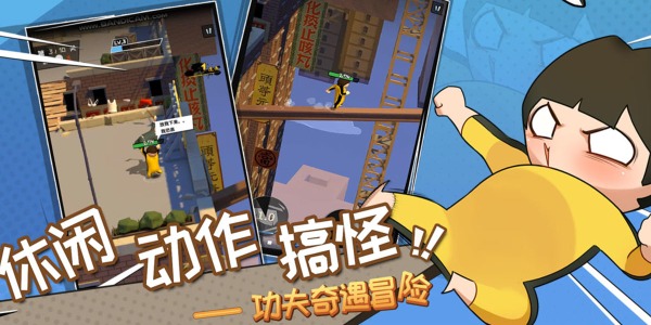 功夫奇遇记货币怎么获得 货币怎么刷