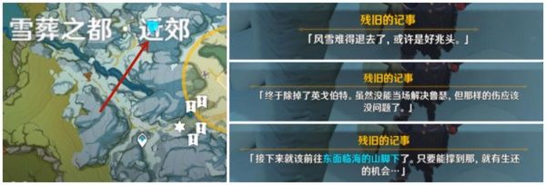 原神神职人员任务攻略 神职人员任务怎么做